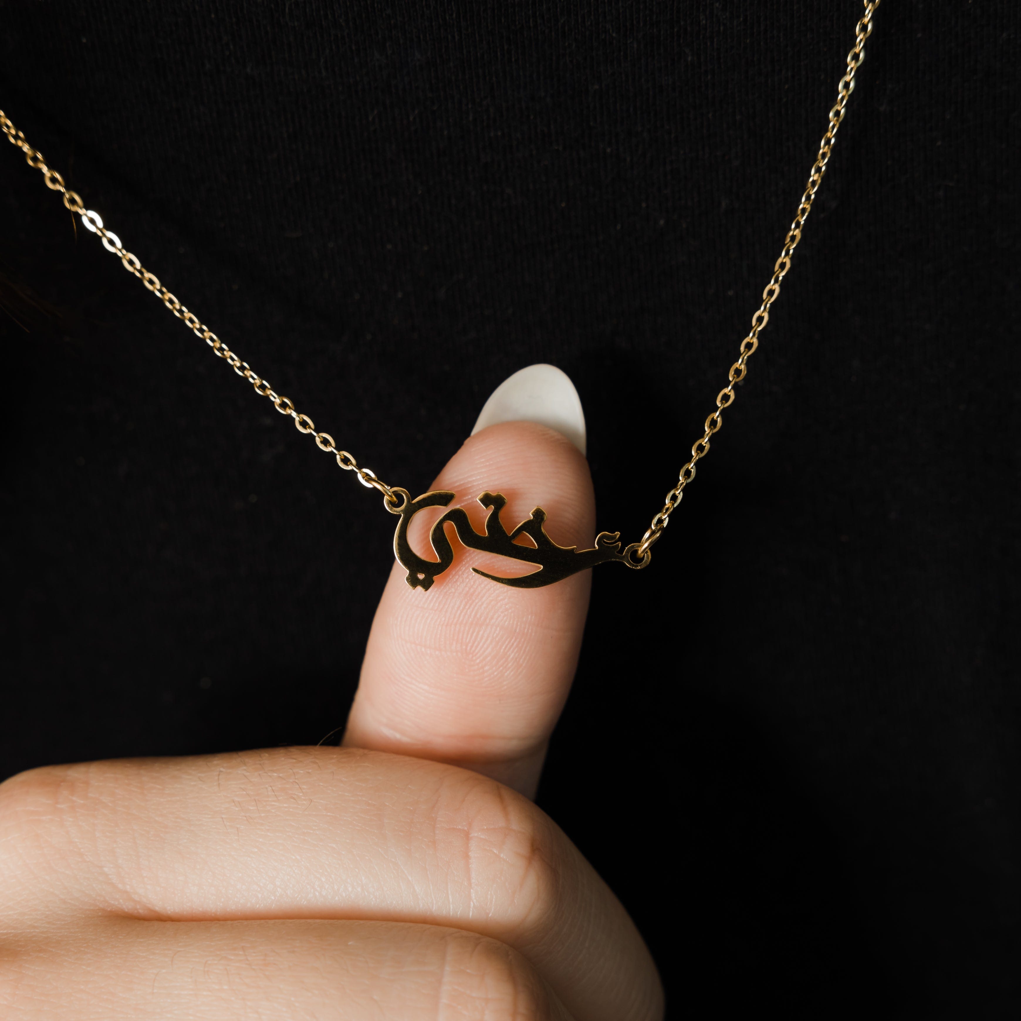 Sister Calligraphy Necklace