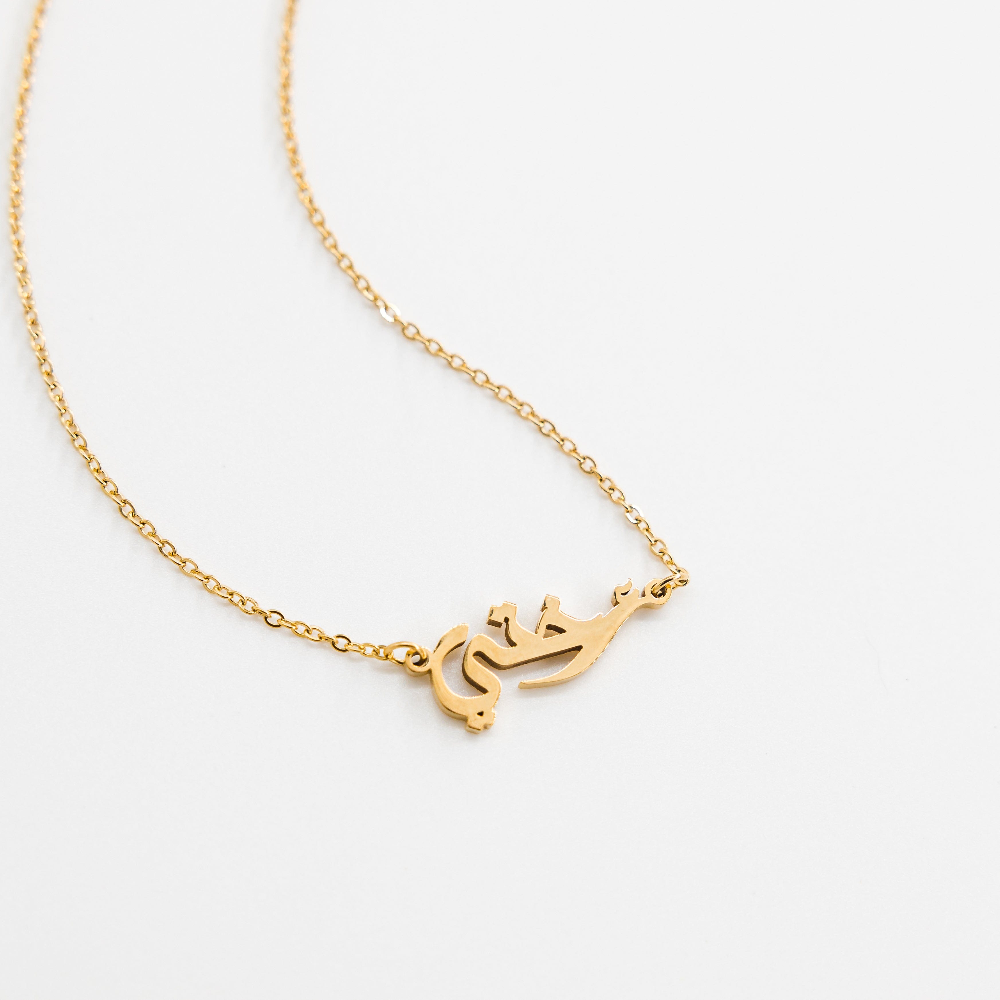 Sister Calligraphy Necklace